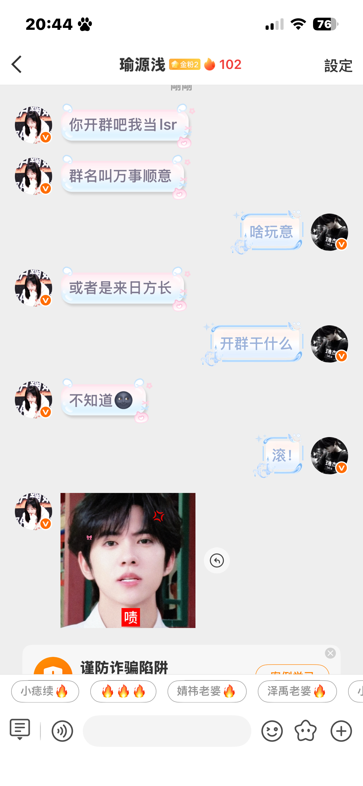 滚一边去​​​