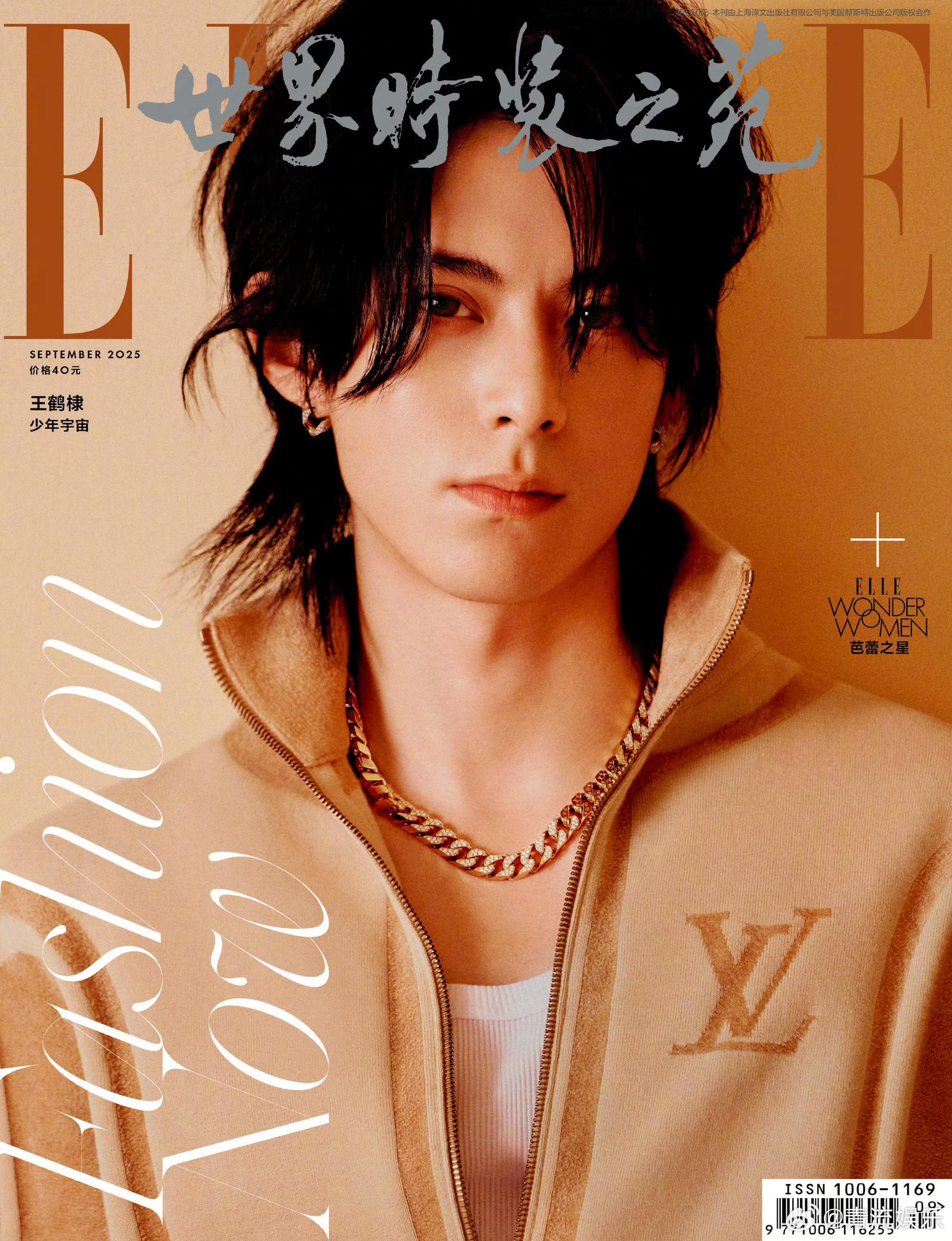 王鹤棣ELLE9月刊封面《ELLE》九月刊封面大片🈶好男孩在暖调书房沉静阅读，