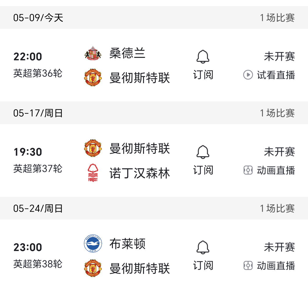 本赛季比赛不多了，且看且珍惜，最后三场比赛，大家对曼联还有什么期待吗？ 