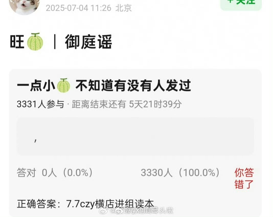 御庭谣好多于麻的人陈哲远7.7进组 ​​​