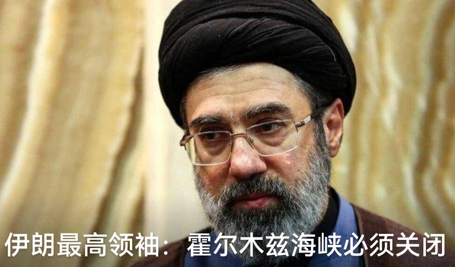 伊朗最高领袖穆杰塔巴首次出面发言，一句不会放弃复仇，让世界再次紧张起来！
穆杰塔