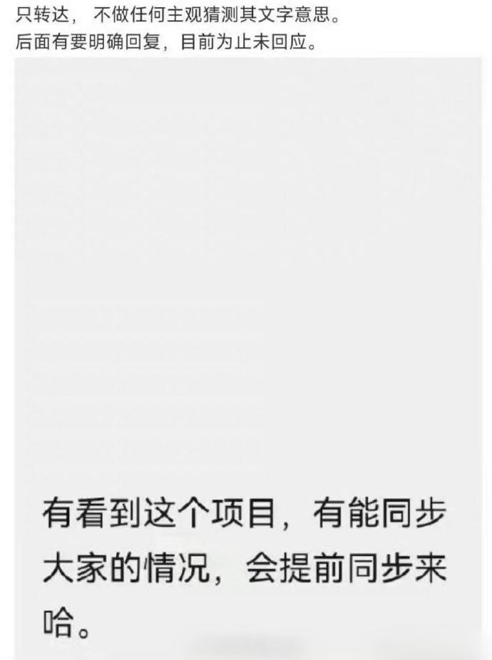 李现对接回应国色芳华 ​ 明摆着，接触了… ​​​