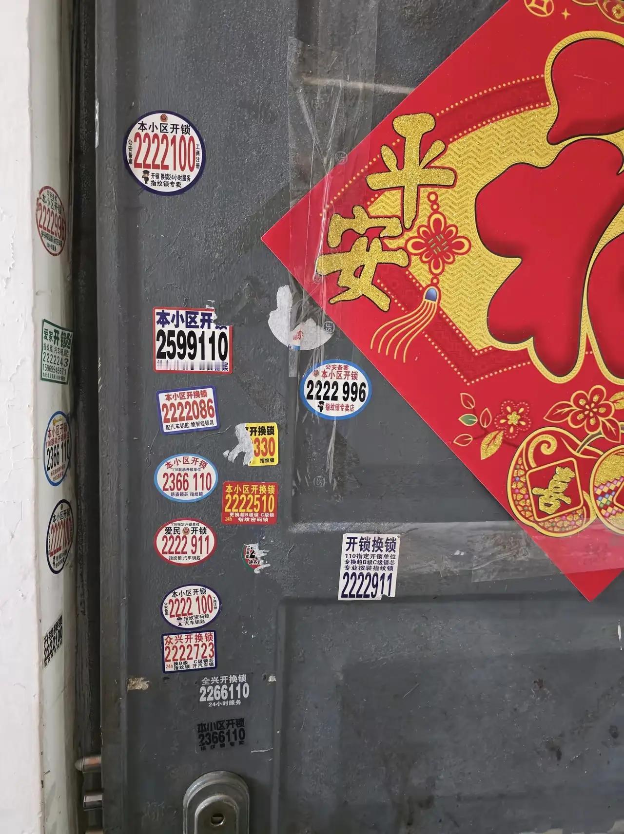 大过年的，
这么做就有点缺了，
就有点欺负人了。
你怎么看待居民楼道里的小广告问