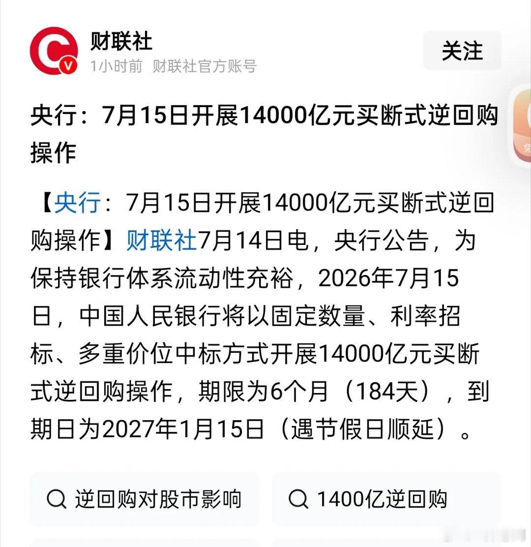 这才是利好，市场的流动性，慢慢还会好起来。中长期实质性大利好，对股市、债市、实体