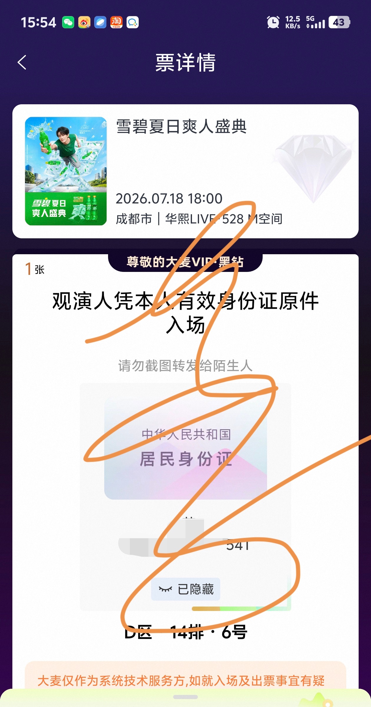 711我真的对你又爱又恨