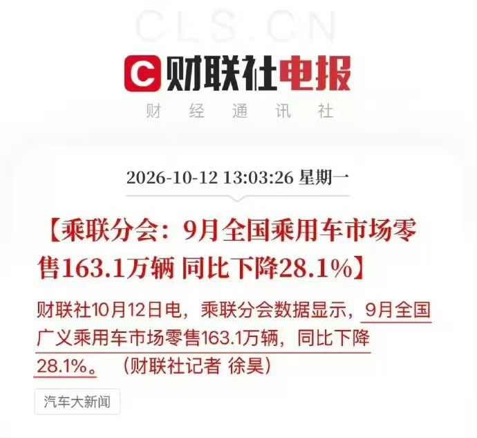 销量下降成本增加，汽车股是没好了，明天都割了，再见[泪][泪][泪] ​​​
