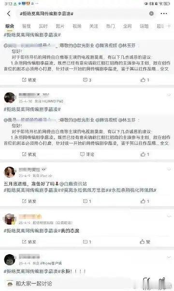 白鹿路人缘莫离一开始的编剧是李晶凌团队，即将开机的时候被粉丝下场撕编剧。当初刚播