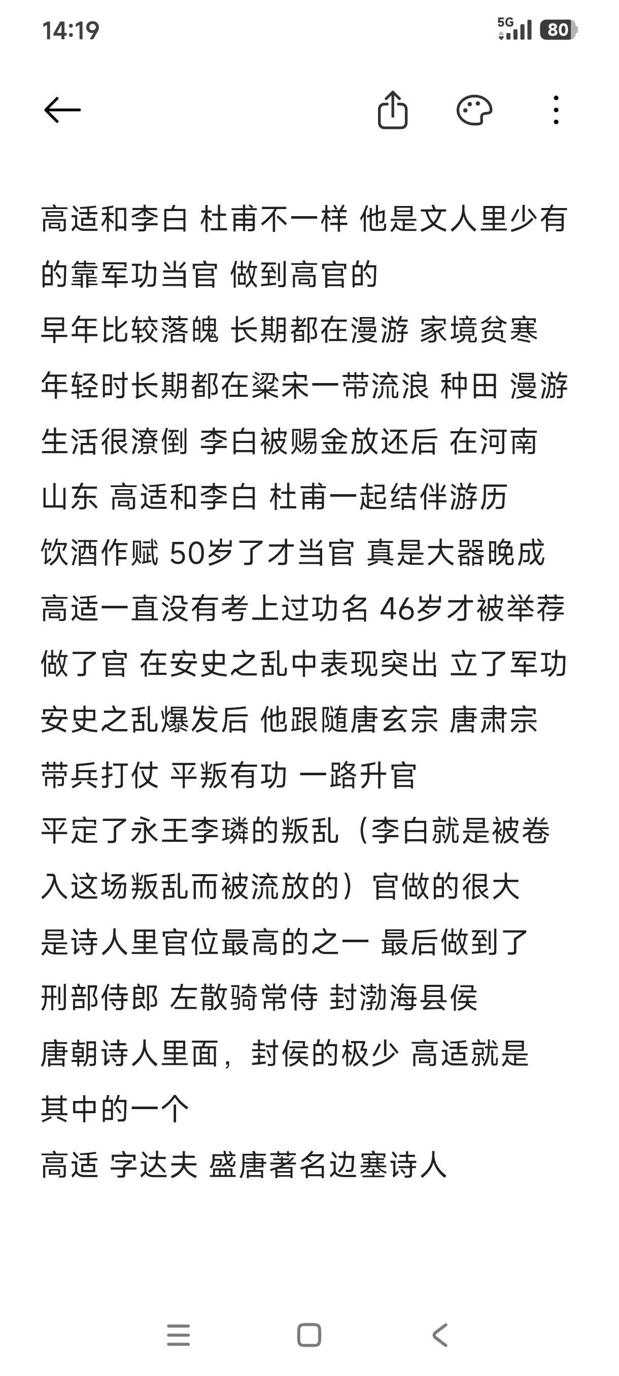 唐朝诗人里功业最卓著者，文武双全的代表人物
