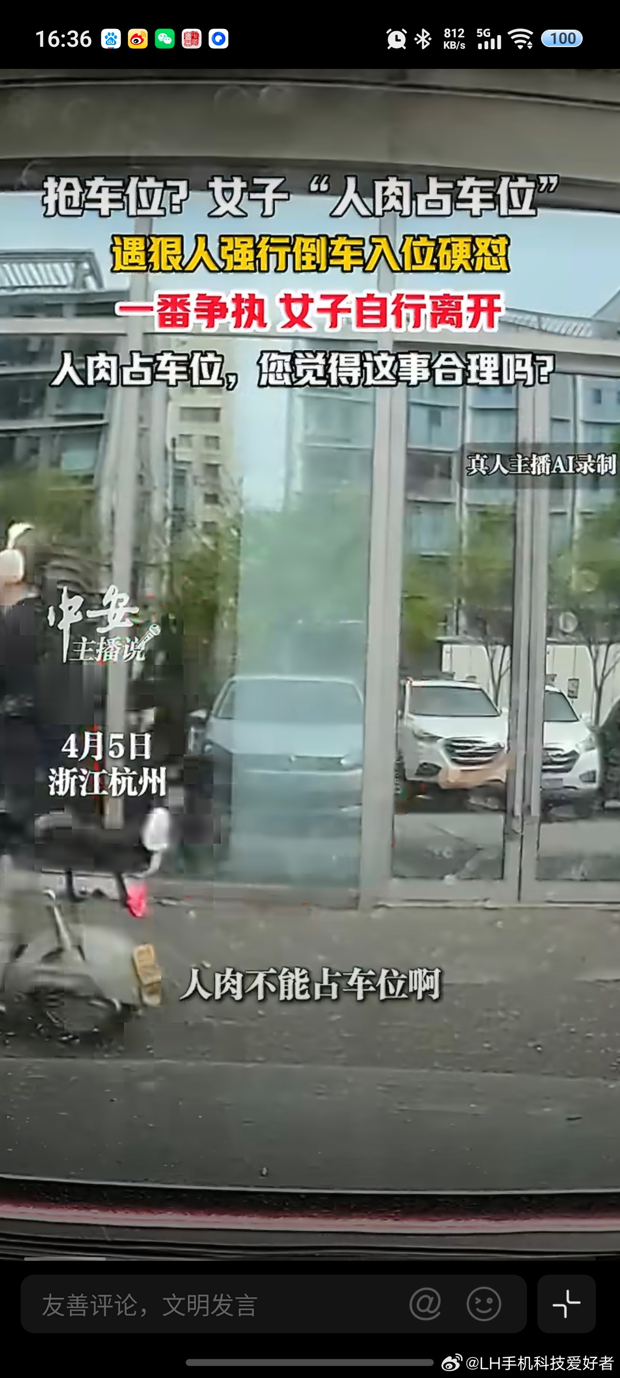 人肉占车位反被车顶开谁更过分人肉占车位就过分了哈，停产车讲究的是车先到为准，我也