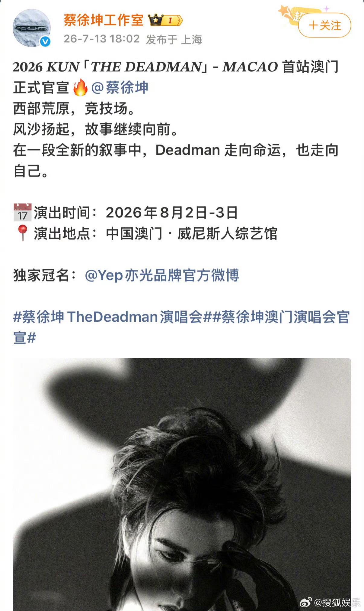 等蔡徐坤官宣演唱会蔡徐坤全新巡回演唱会「THE DEADMAN」已于2026年7