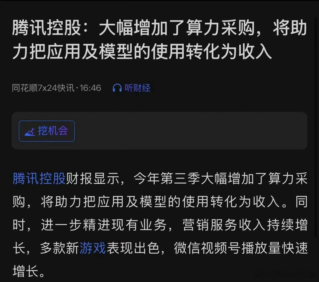 说AI科技见顶的散户脑袋怎么想的A股今日看盘 就你最聪明