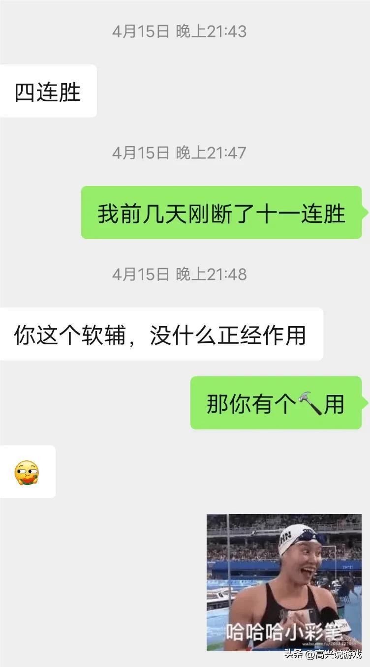 和相亲对象一起玩王者，他说我玩软辅没什么作用，我很不爽，谁的问题比较大
我承认我