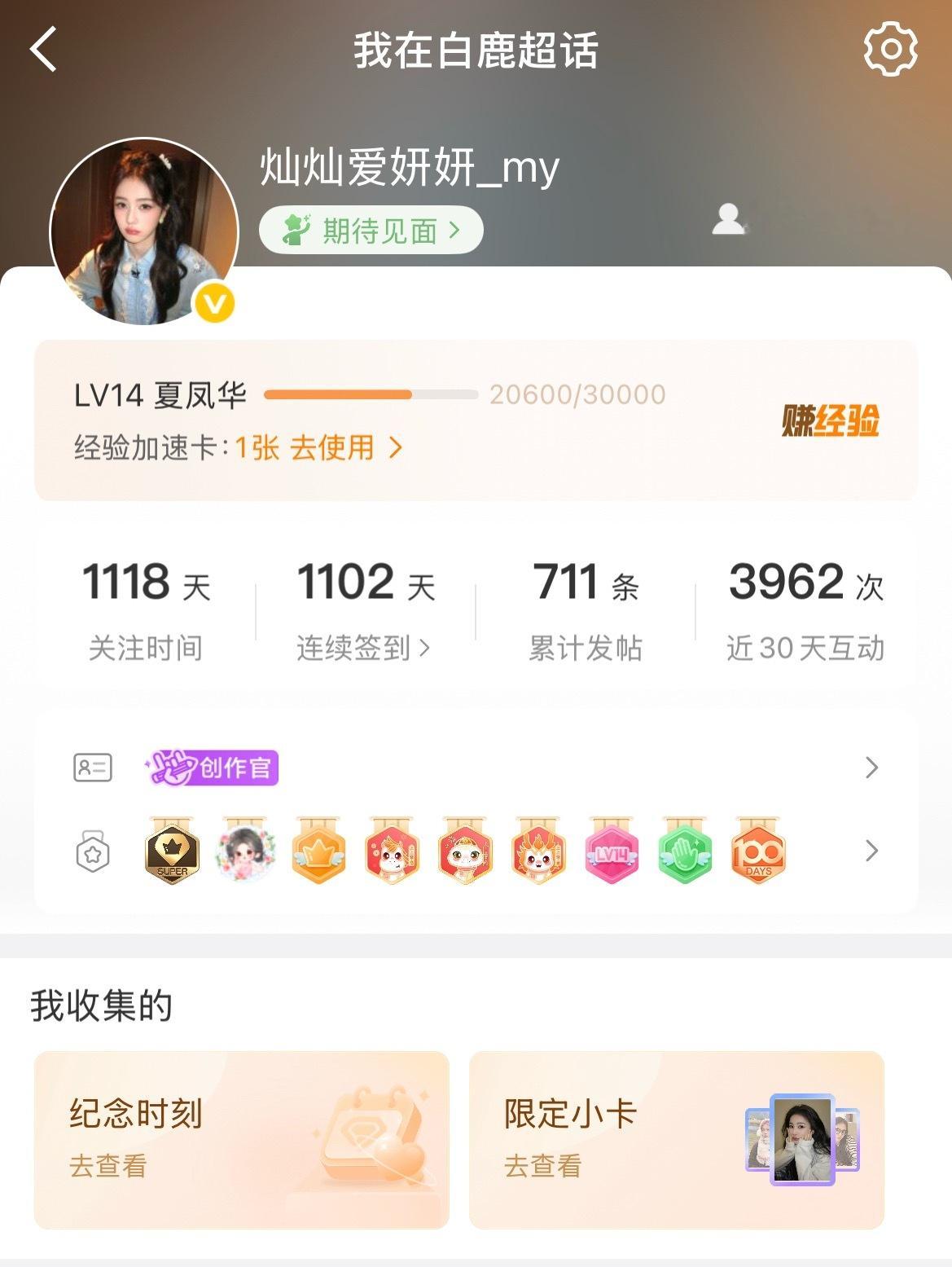 哇哦，czg 又回来了耶，努力保持一下吧 