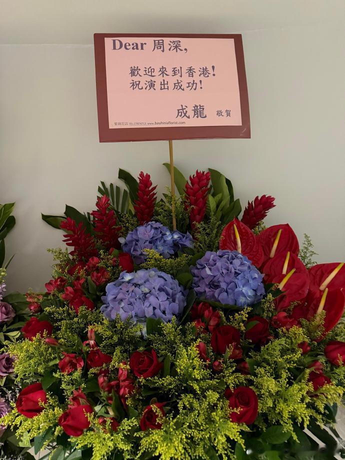 周深香港演唱会花篮周深香港演唱会排面周深的好人缘藏不住，香港演唱会大牌前辈纷纷送