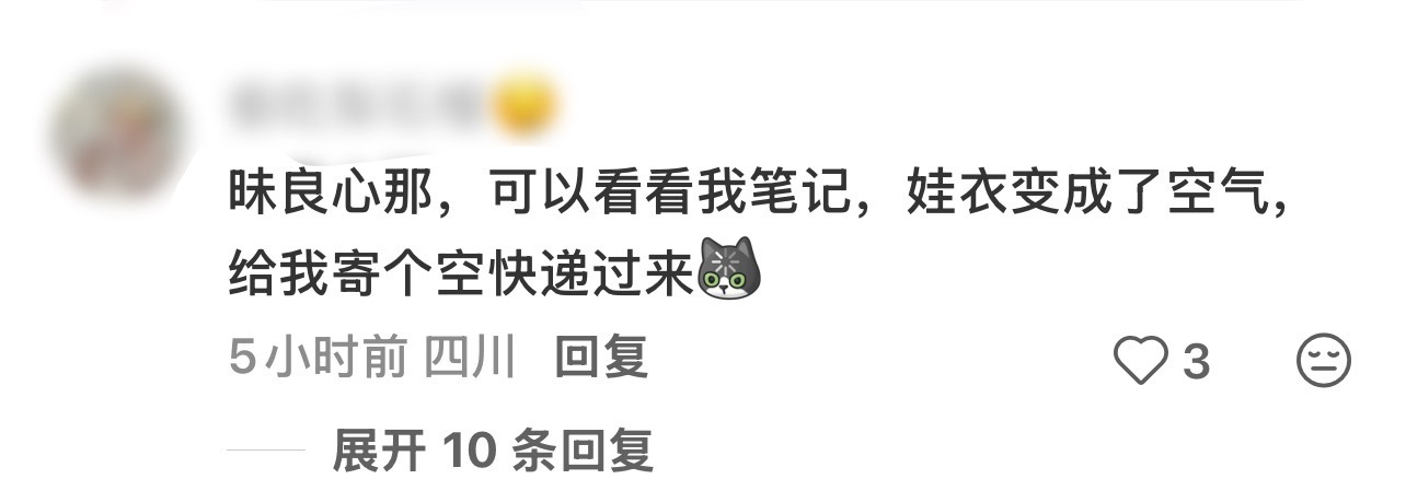 ？？？不爱录开箱视频的碎了  怎么还能寄空包裹的。。。 