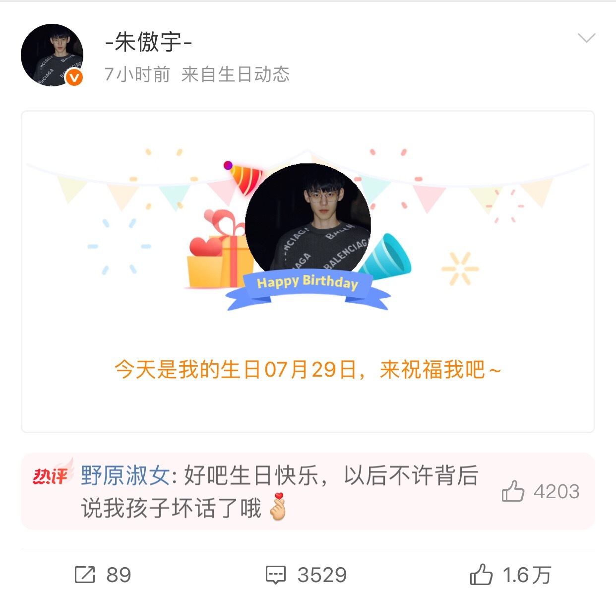 朱傲宇回应你们知道不，今天是朱傲宇的生日[笑cry] ​​​