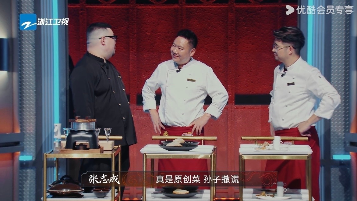90后厨师质疑对手春卷抄袭 看《炙热游戏：百厨大战》被春卷抄袭之争吸引！张志成说
