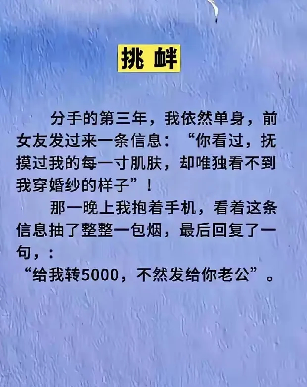 挑衅 ​​​