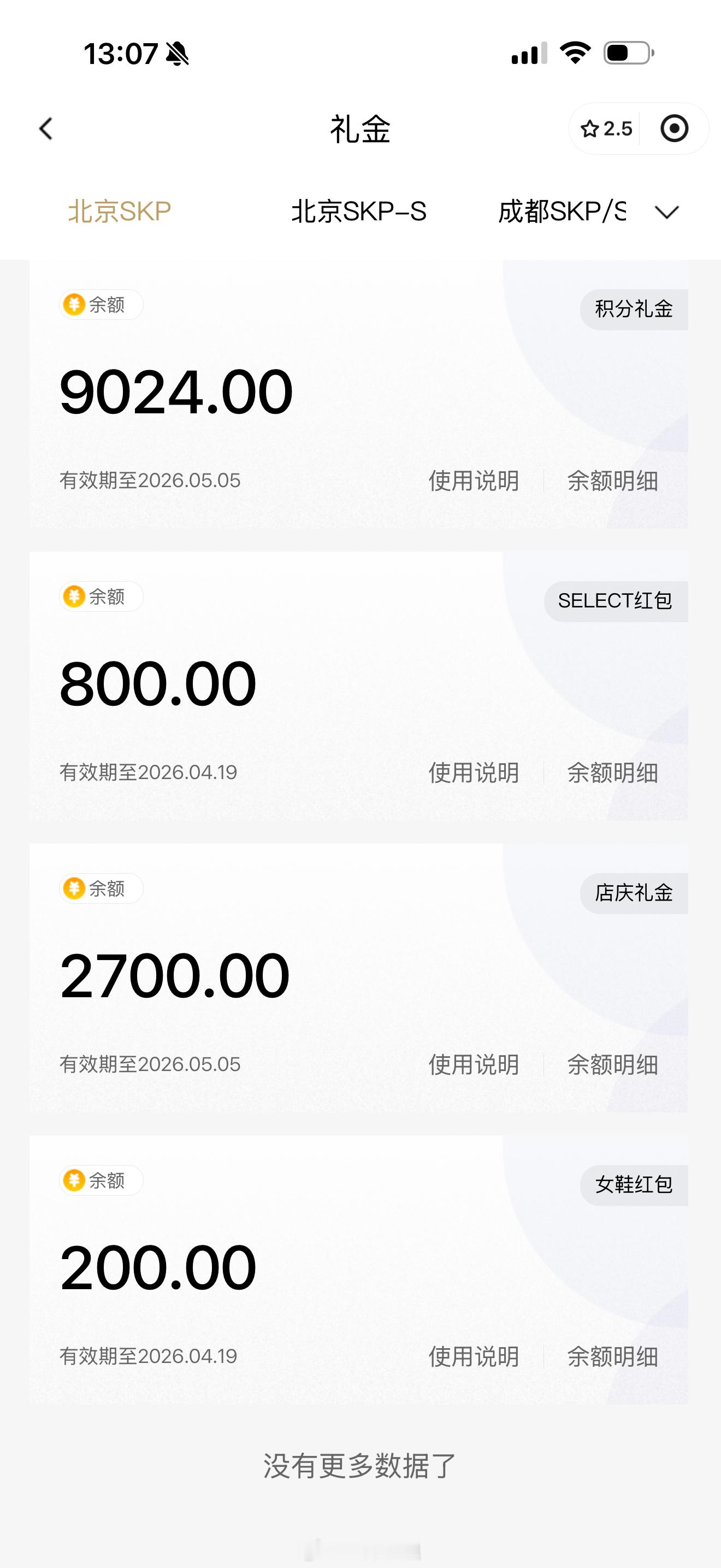 突如其来的礼金一时半会儿真不知道该买点什么好 额额额 