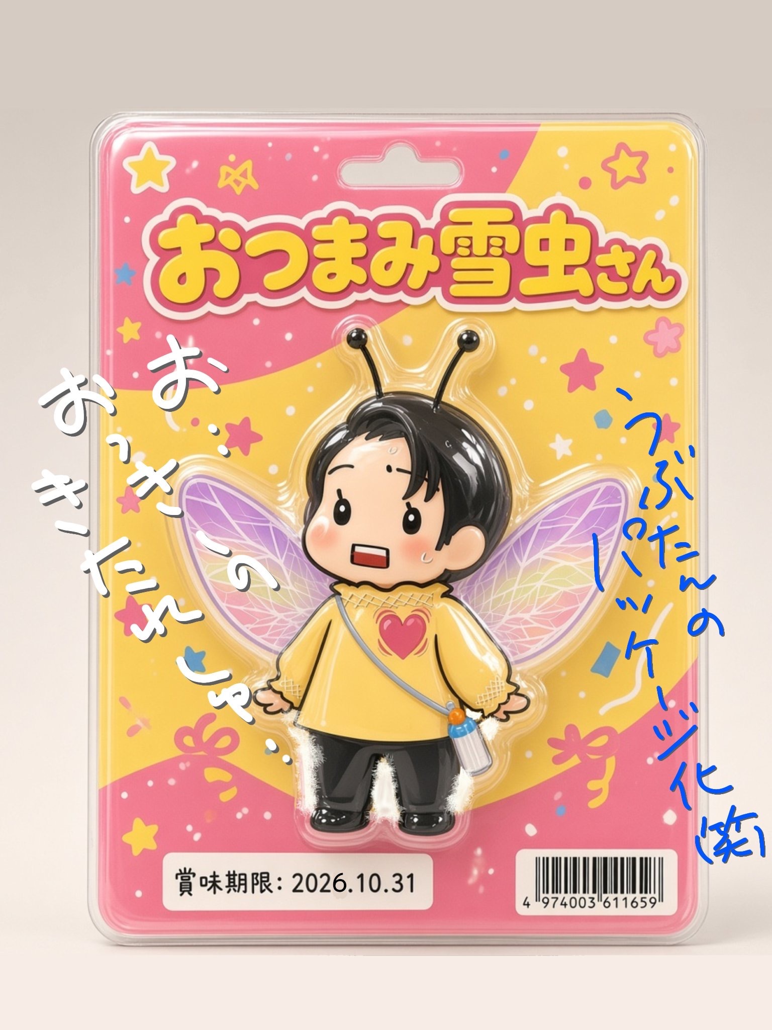 羽生结弦[超话]  咱们最权威的跟屁虫[污]把自己包装起来了📦（绘画来源于：：