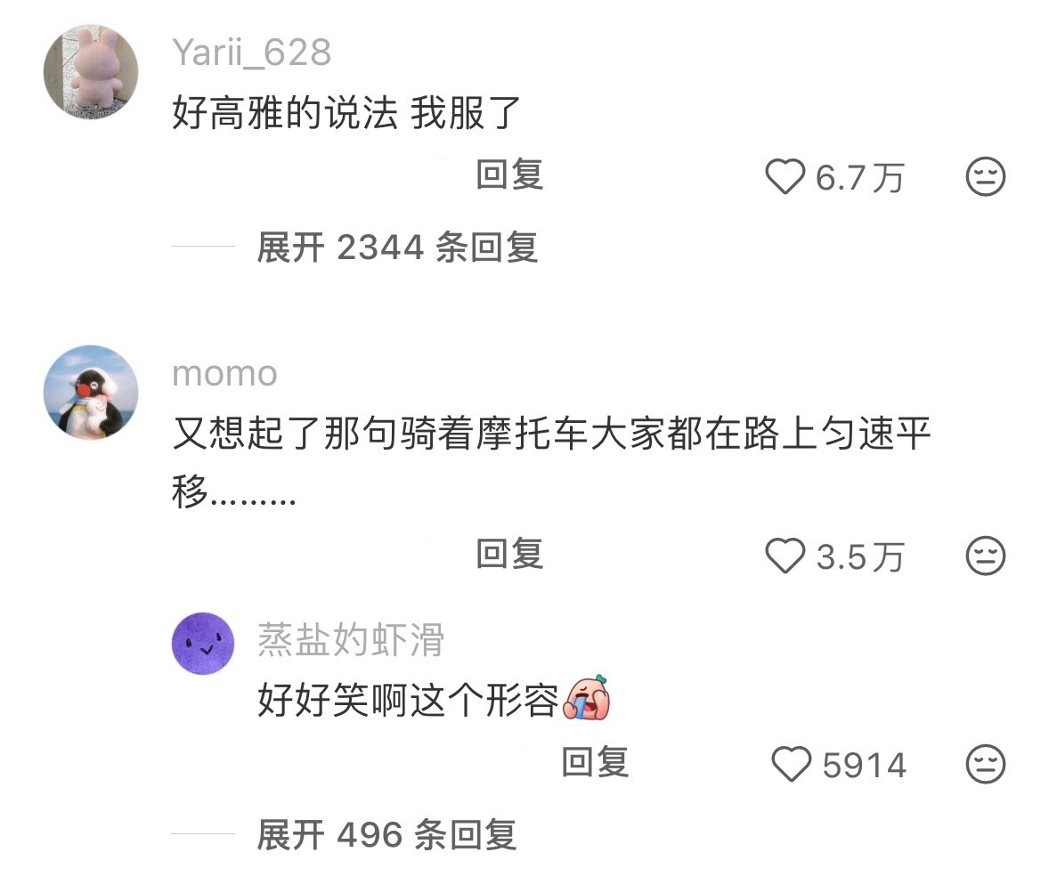 人车合一是什么感觉啊 