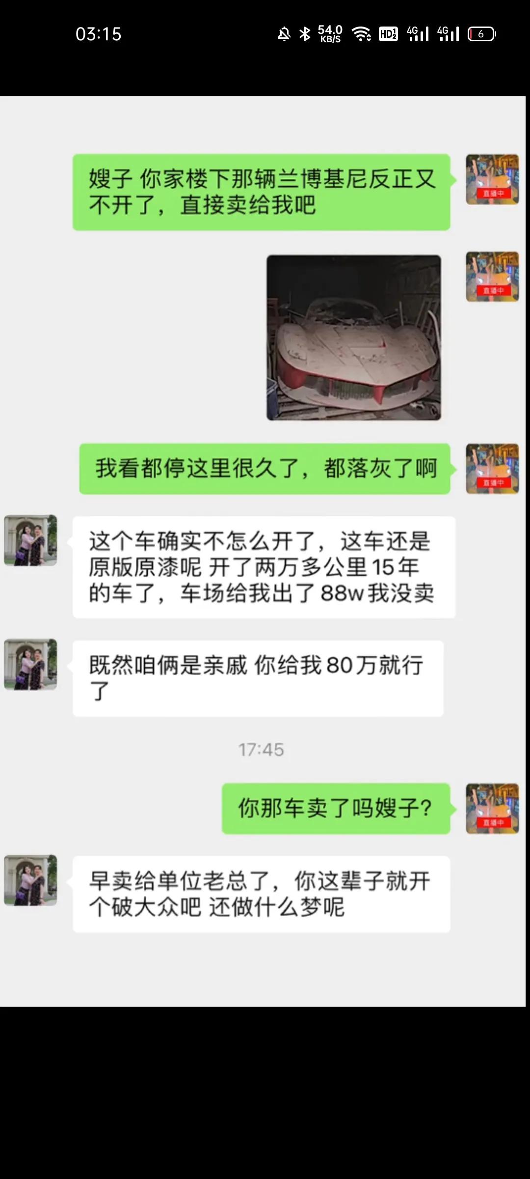 看不起谁呢