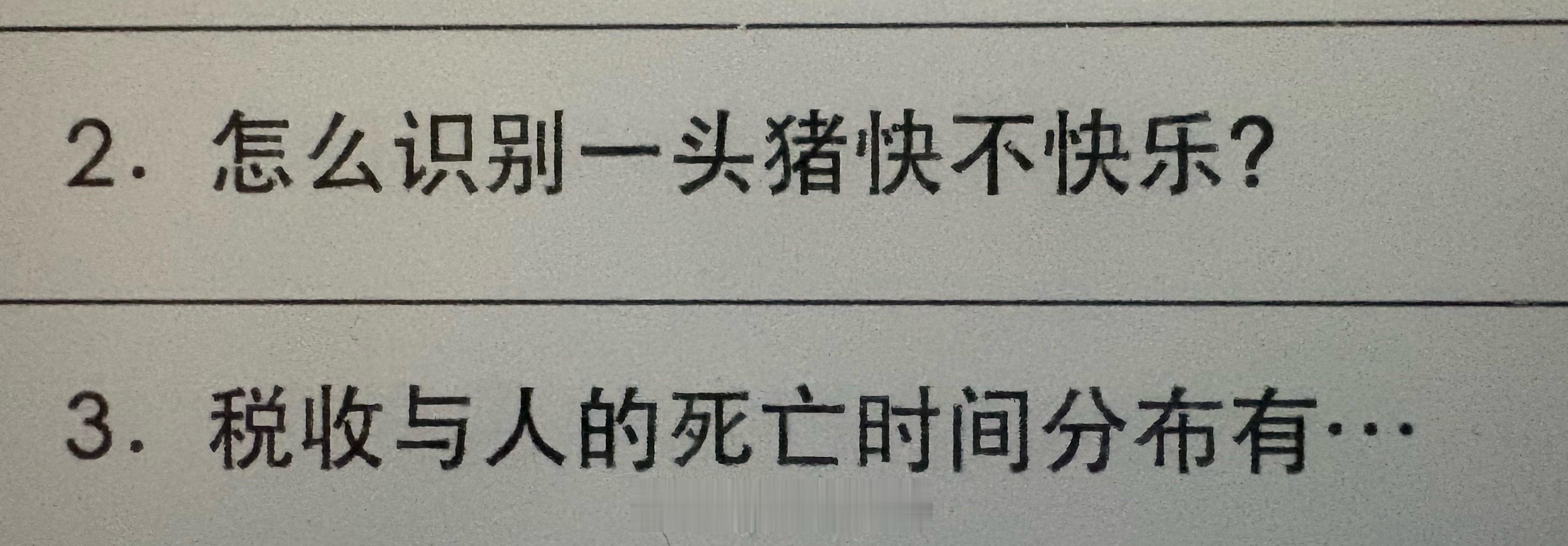 慈毛必读 ​​​
