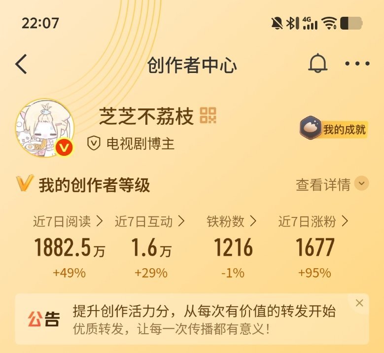 饭圈扩关 🈷️三天能成铁，每天续火的，🈲直观 
