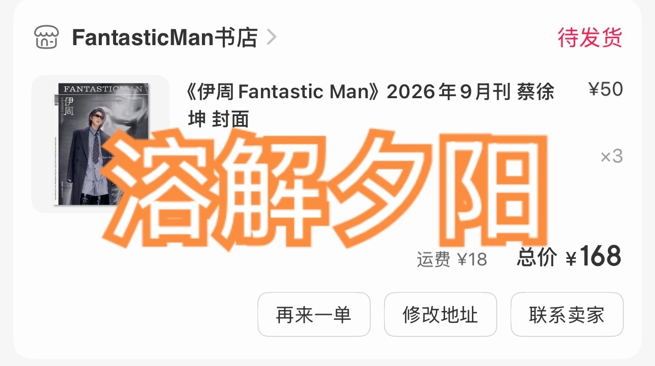 蔡徐坤[超话]蔡徐坤纽约的随行手记严肃购入[赢牛奶][赢牛奶][赢牛奶] ​​​