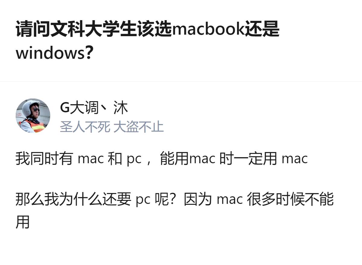文科大学生选电脑，不用纠结mac还是windows，先去线下店试试手感，毕竟自己