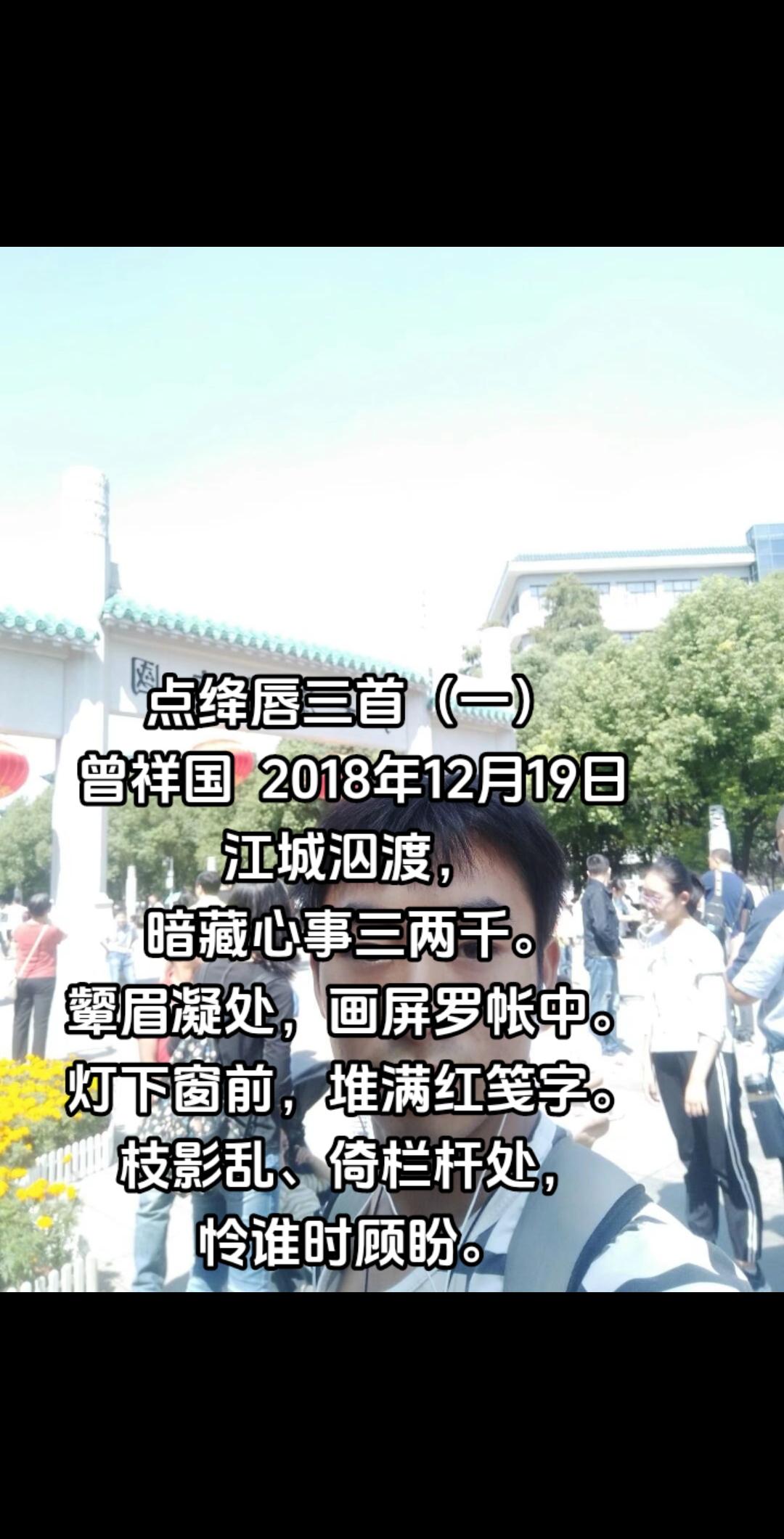 点绛唇三首（一）#写诗是一种生活 #我的故事 #这些年经历了什么 #我们都在各自