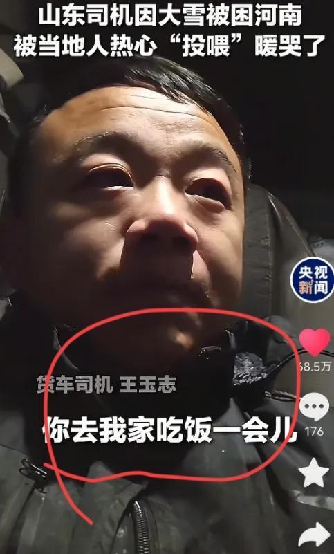 “火到央视了！”山东一男子开大货车，因大雪被困在河南，一人在车上睡觉，突然有人敲