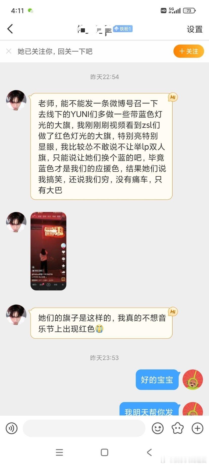 ymbz这次线下们做了很多红色灯光的大旗，特别亮特别显眼，这次去音乐节的yuni