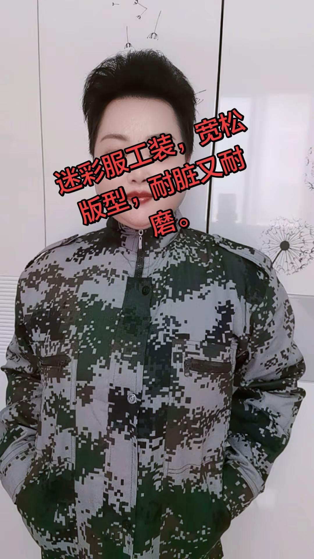 迷彩服工装耐脏又耐磨，上班穿迷彩服工装理想的选择！