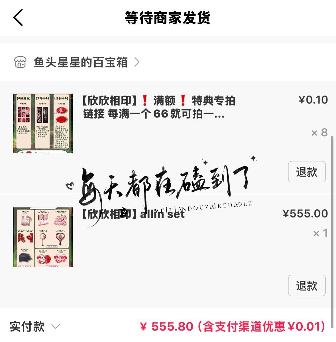 虞书欣  支持支持，好喜欢，尤其是这个姜暮棉花娃娃，萌晕了🥰 