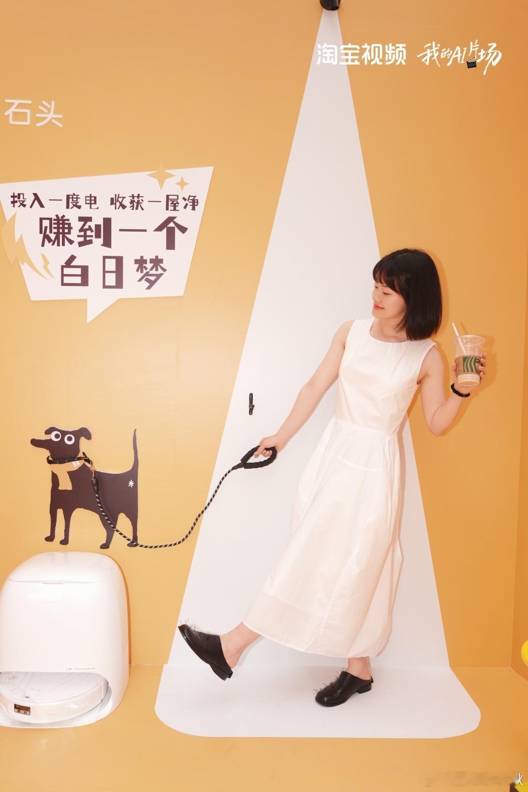 杭州AI片场人人都很会演打卡超火的杭州AI片场，不管演技好坏都能尽情发挥，用淘宝