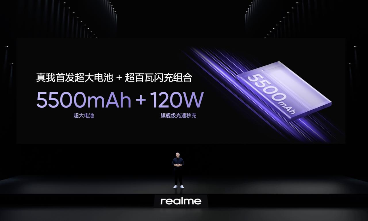 100W快充，提升到120W快充，配合5500mAh电池，真我这个电池组合确实均