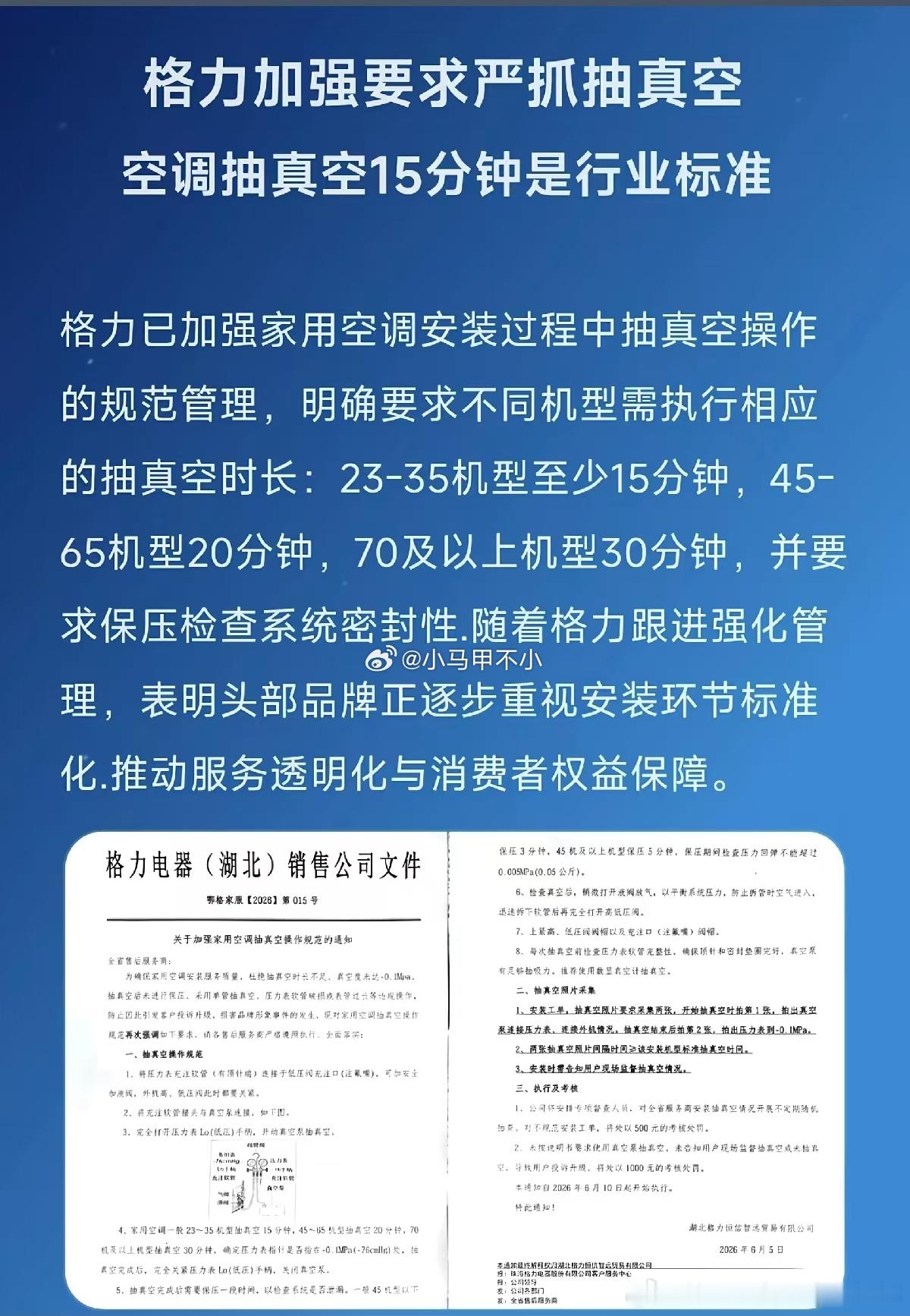 那群口诛笔伐小米要求抽真空15分钟的人呢？来来来，同样的口诛笔伐可以一摸一样的送