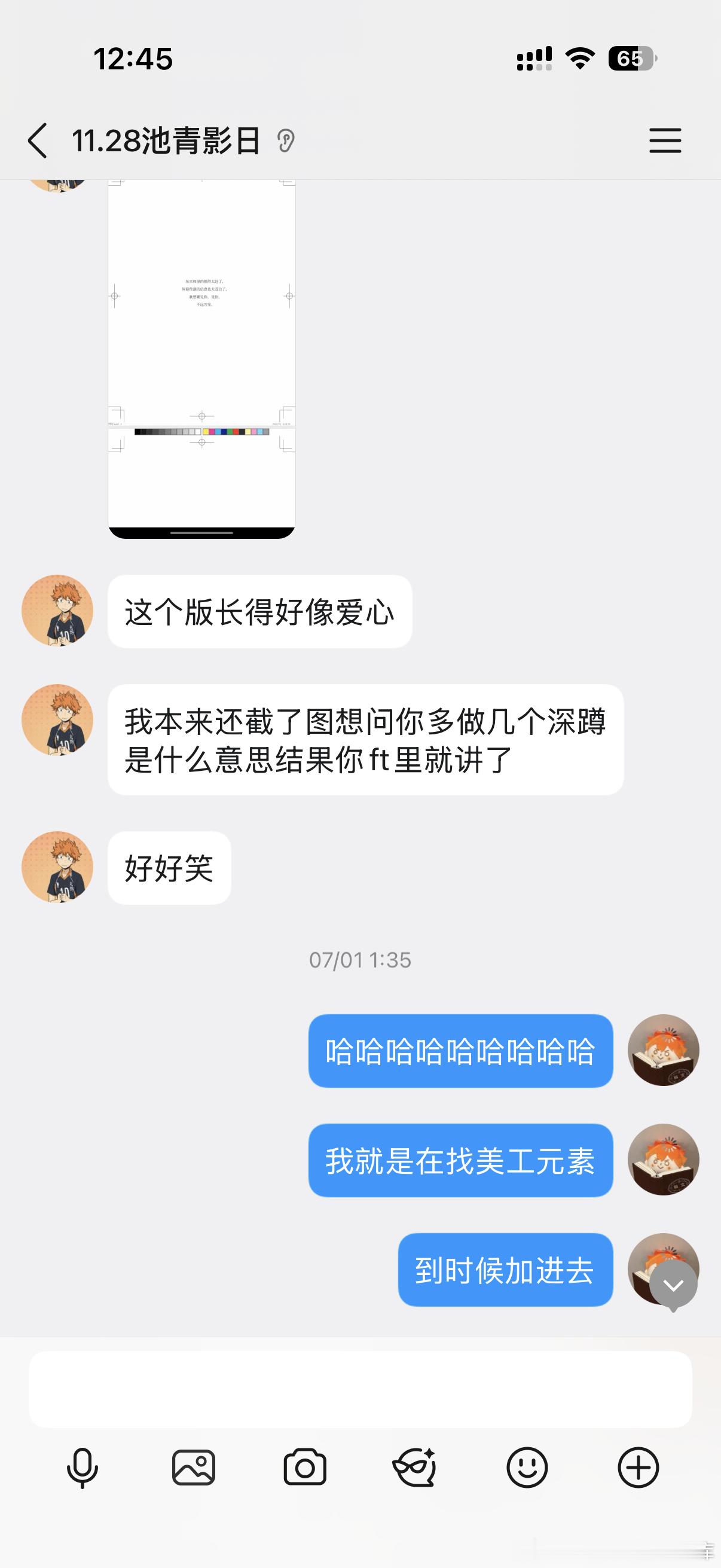 天才！也是让我玩上手绘了 