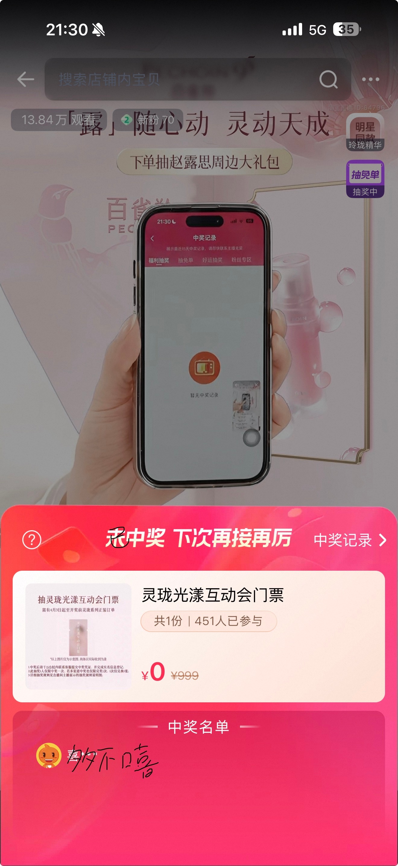 赵露思 老大，我这样装疯卖傻真的能获得门票吗 