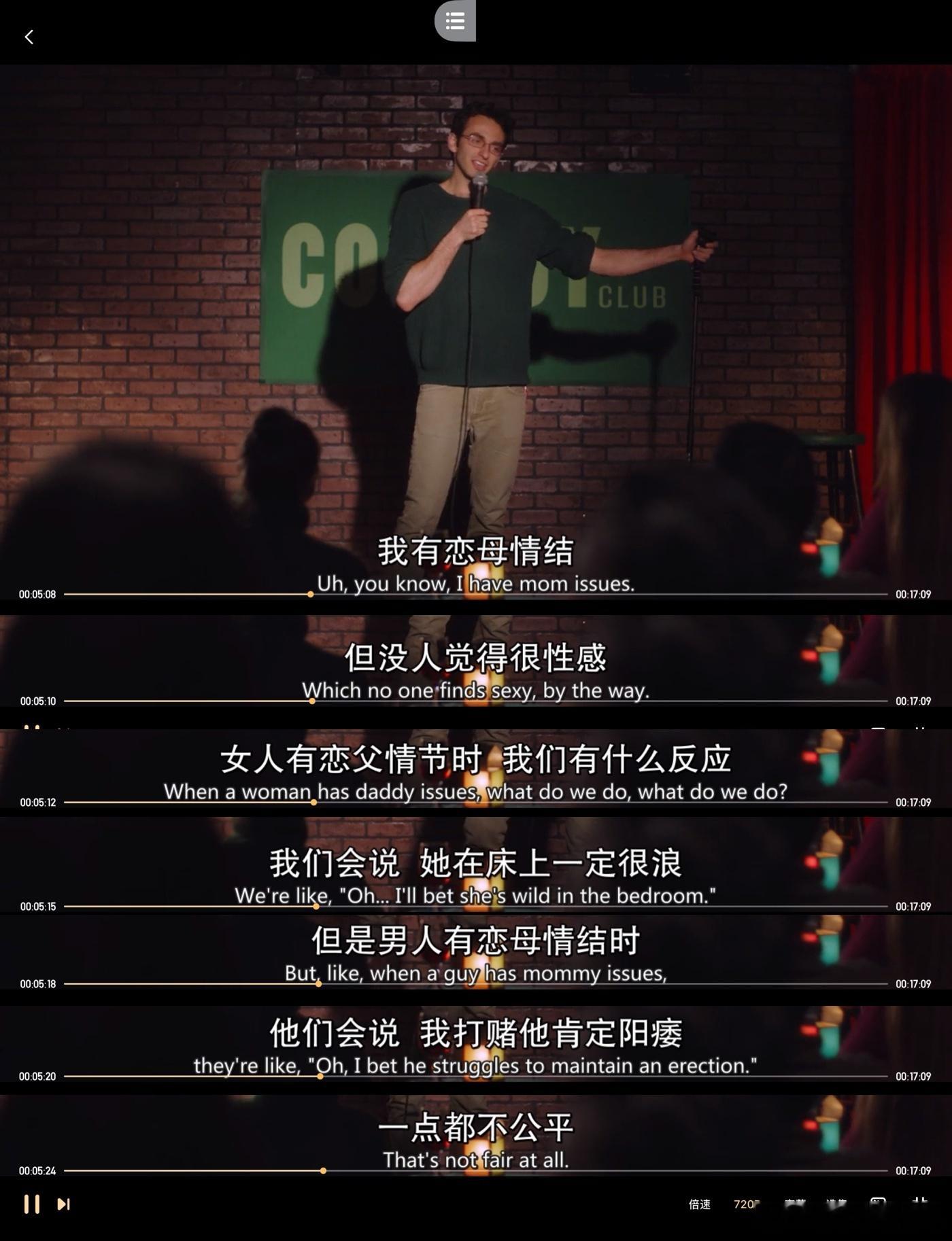 汰子说脱口秀并夹带私货给范娴造黄谣be like： 