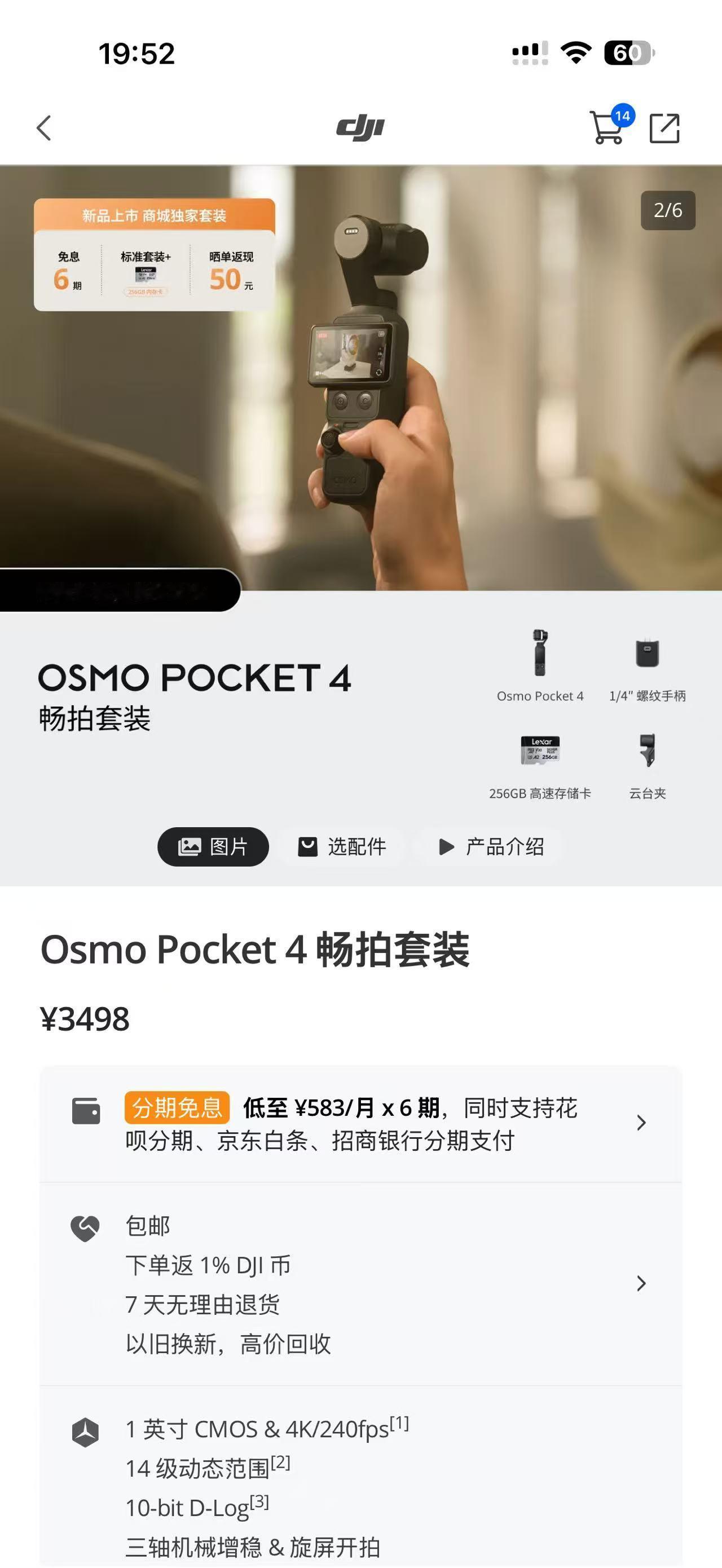 大疆Pocket4 正式发布了，售价2999元起1 英寸 CMOS ，支持最高拍