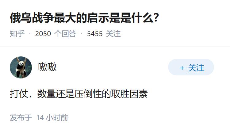 俄乌战争最大的启示是是什么？