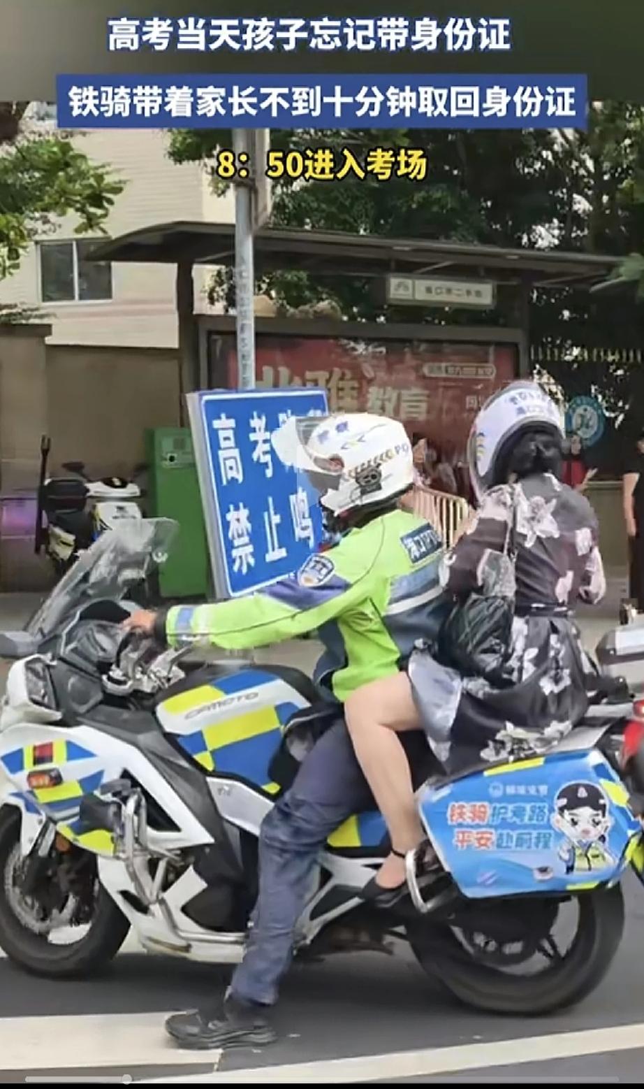 大家发现没有，每年的高考，都会有考生走错考场，忘记身份证或者准考证，然后就是交警