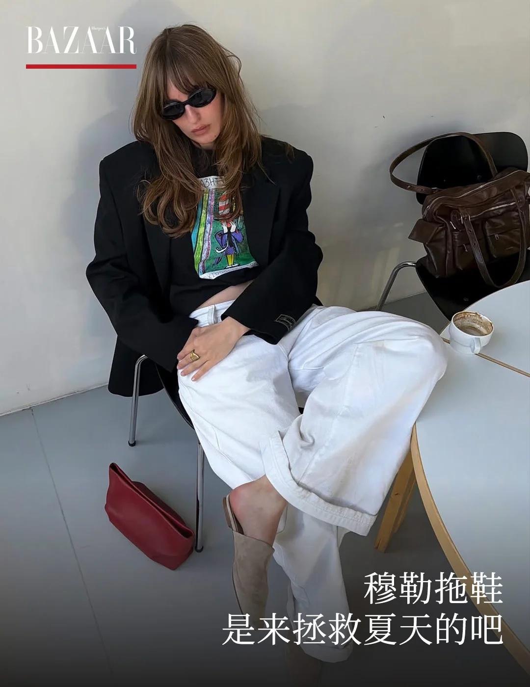 穆勒拖鞋是来拯救夏天的吧
BAZAAR FASHION｜时尚圈当然不会无缘无故“