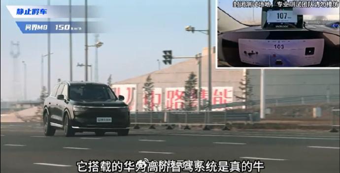 问界M8主动安全有多强  ​问界M8采用HUAWEI ADS 3.3高阶智能驾驶