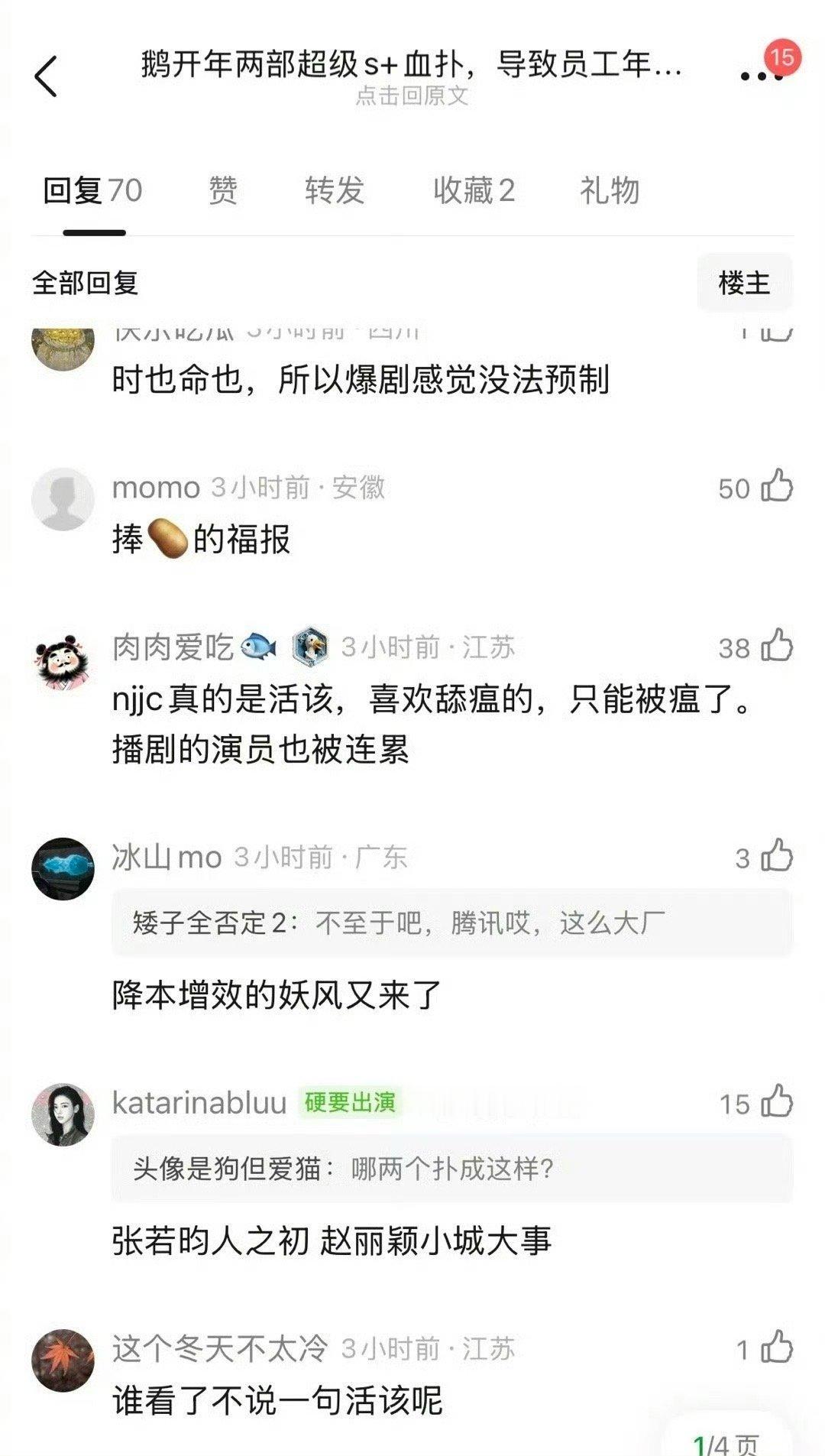 不喜欢33520的鹅，一报又一报想当初连续古偶烂到地心，靠着一部梦华录从此扭转口