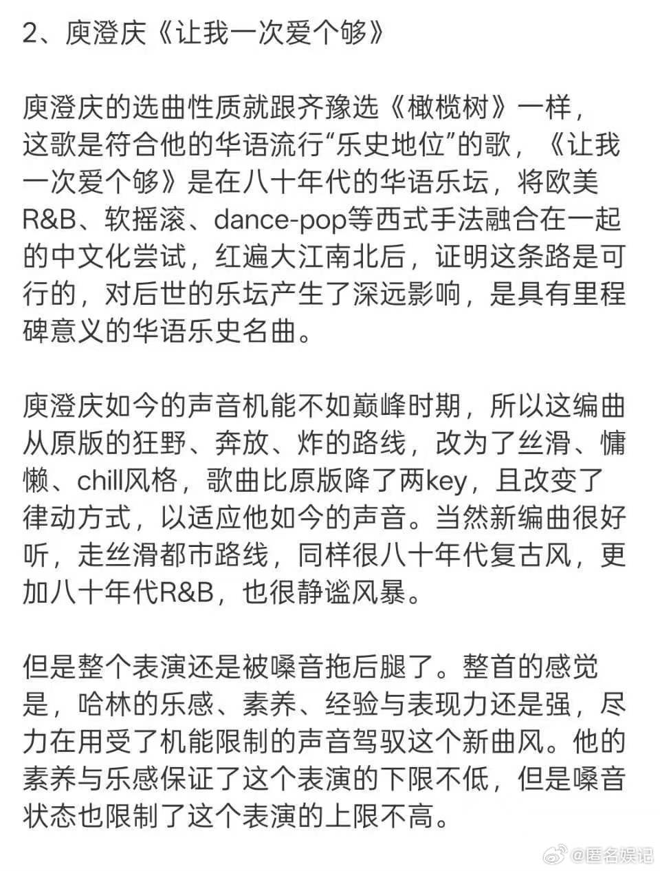 耳帝长评歌手歌手排名歌手2026耳帝专业分析到位！第一期大家紧张很正常，下周歌手