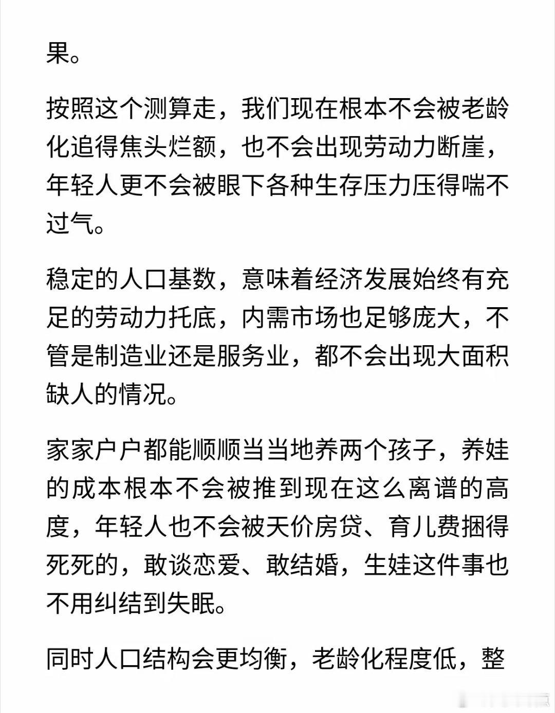 如果1980年直接推行全民二胎，哪有这些问题……现在的年轻人真的太难了：背上几十