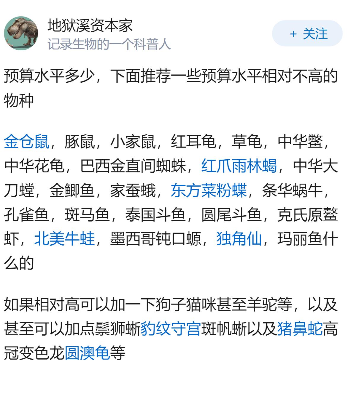 想养一只小动物，知友们有哪些推荐？